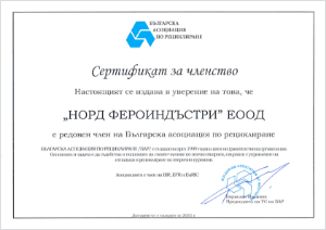 „НОРД ХОЛДИНГ“ АД сертификати и разрешения : Scrap and recycling  Certificate for membership in the Bulgarian Recycling Association