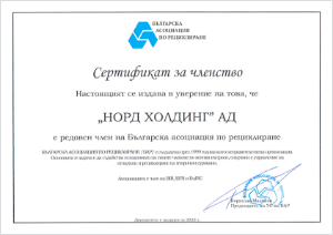 „НОРД ХОЛДИНГ“ АД сертификати и разрешения Scrap and recycling Certificate for membership in the Bulgarian Recycling Association 