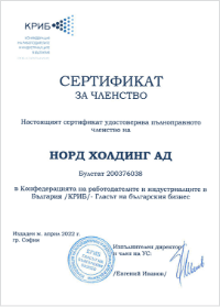 „НОРД ХОЛДИНГ“ АД сертификати и разрешения :